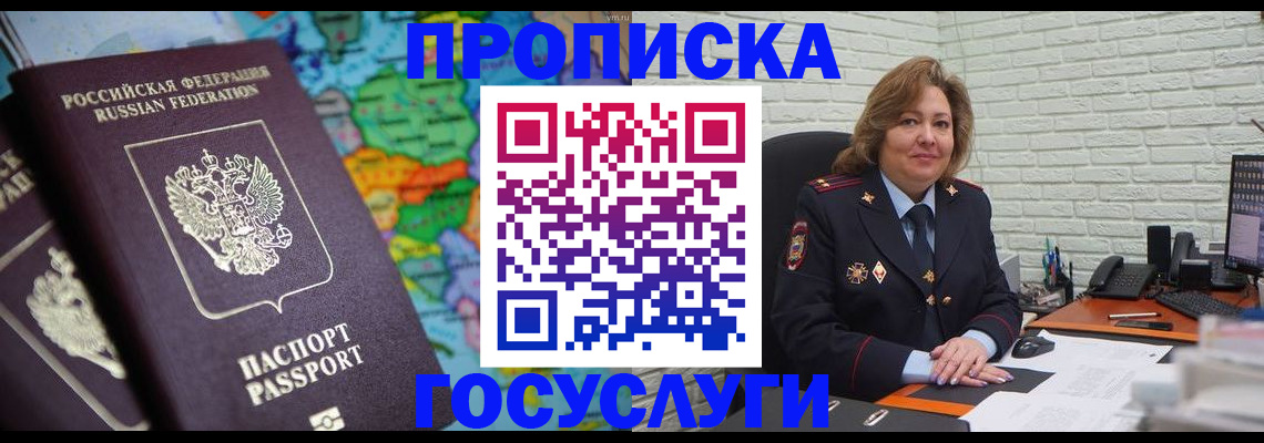 прописка поиск в Тимашёвске