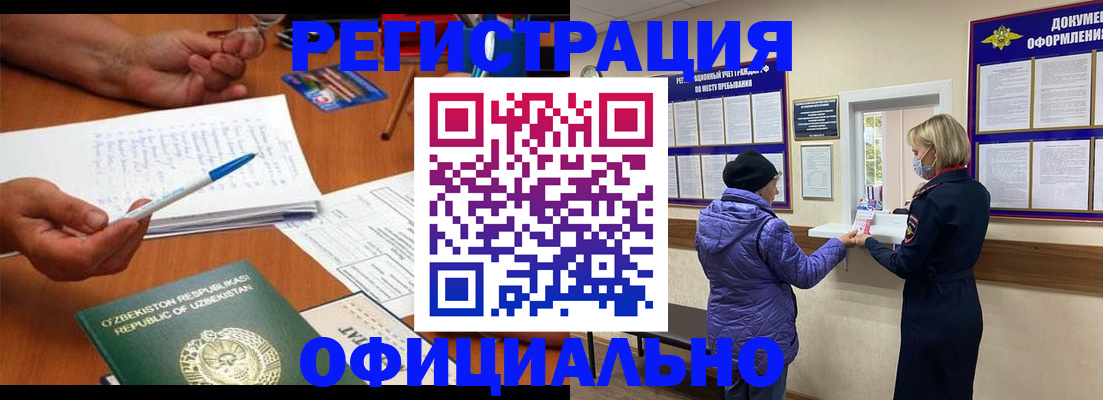 прописка штамп в Тимашёвске