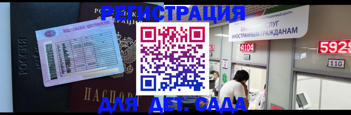 регистрация для школы в Тимашёвске